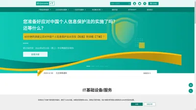 上海伯汉信息技术有限公司