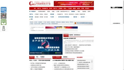 中国战略新兴产业网 《中国战略新兴产业》官方网站 战略性新兴产业 期刊投稿