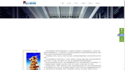 苏州瑞克艾斯电源有限公司__UPS不间断电源，交直流稳压电源，EPS应急电源 ，变频电源