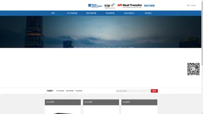 上海穆茨传动设备有限公司_thermal transfer_thermasys_thermasys换热器_API_API换热器_API冷却器_艾普尔_艾普尔换热器_艾普尔冷却器