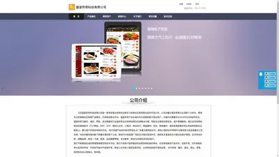 北京盛宴传奇科技有限公司