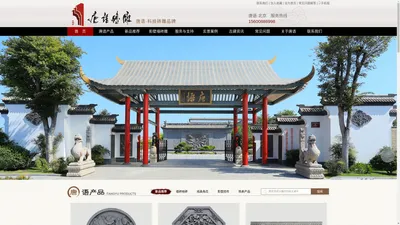 砖雕,四合院,影壁墙,砖雕壁画,价格,徽派门楼,照壁-北京唐语砖雕文化有限公司