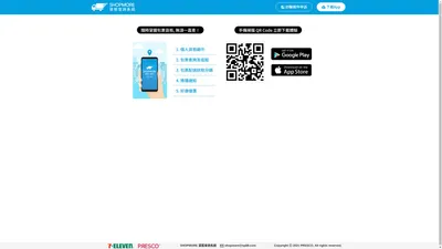 SHOPMORE 貨態查詢系統