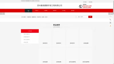 苏州鑫瑞建脚手架工程有限公司提供钢管移动脚手架搭设,移动钢管脚手架搭建,移动脚手架钢管搭拆