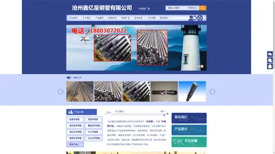 声测管生产厂家|声测管现货|注浆管厂家|沧州鑫亿呈钢管有限公司