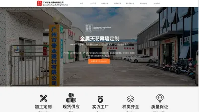 广州市普业建材有限公司