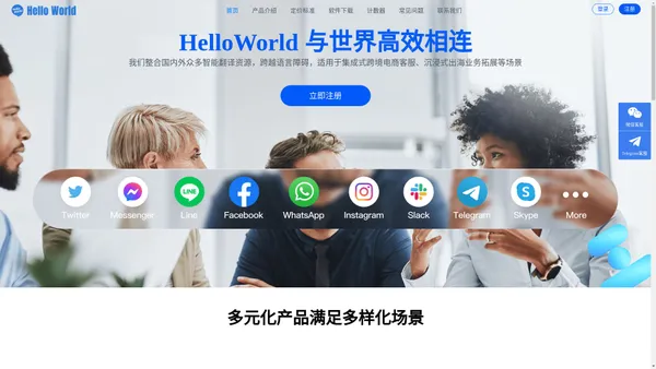 HelloWorld翻译软件