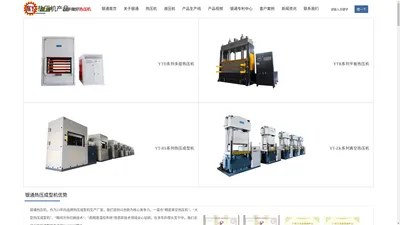 真空热压机生产厂家-多层热压成型机公司-东莞银通机械