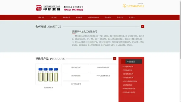 导热油_高温导热油_合成导热油厂家-河南永龙化工有限公司