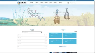 台州市振禾化学有限公司--氟氯烟腈 | 氟氯烟酸 | 氟氯烟酰胺 | 氟氯烟酯