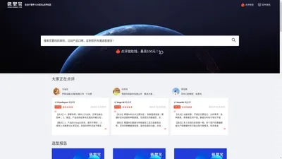 选型宝 CIO选型经验交流社区、CIO的IT经验变现平台！