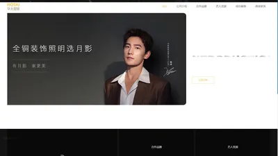 明星肖像代言_企业广告明星代言人介绍_北京明星经纪人公司-华太星娱