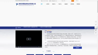 凤翔钛粉钛材有限公司官网