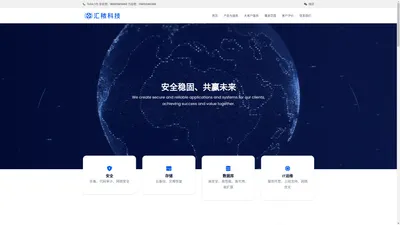 汇秾科技 - 为企业提供网络安全、数据管理、移动化解决方案等方面的解决方案，帮助企业提高业务效率和客户满意度。