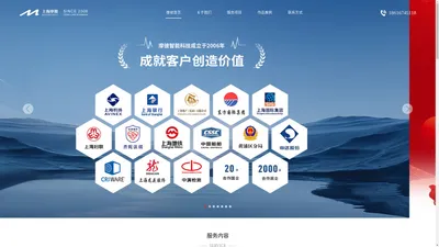 上海摩彼智能科技有限公司，网站建设，APP开发，微信开发，品牌设计，摩彼科技