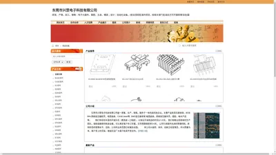 东莞市兴罡电子科技有限公司-变压器骨架专业制造商