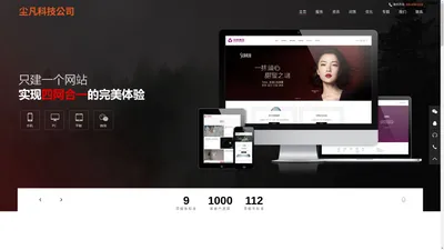 上海网站建设|上海网站制作|企业网页建站设计|SEO优化网站推广|微信小程序定制开发【官网】