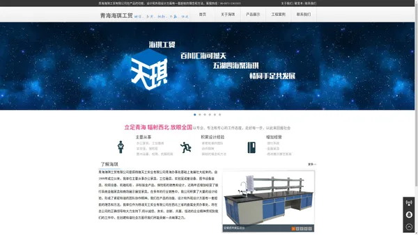 青海海琪工贸有限公司_www.chntq.com