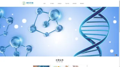 
	天津颐泰君康科技有限公司-免疫细胞/基因检测/健康保健
