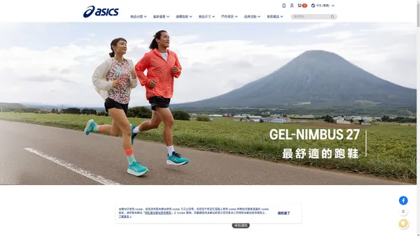 ASICS | 台灣亞瑟士官方購物網站