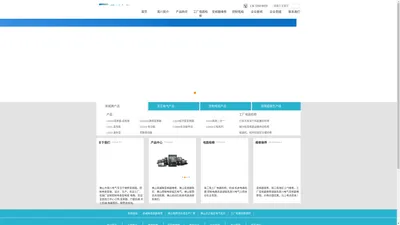 佛山变频器维修 PLC触摸屏程序定制 英川电气官网|DX-Electric & Co.