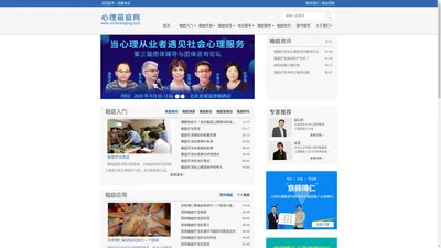 北京师范大学张日昇教授箱庭疗法研究推广应用中心