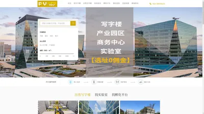 上海写字楼出租-上海商务中心-上海实验室出租租赁-选址网