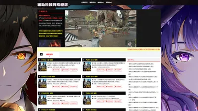 绝地求生辅助-高端PUBG辅助-多功能稳定防封-吃鸡科技卡盟雷达