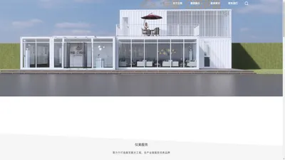 安徽仪美展览工程 – 集装箱售楼部展厅设计施工