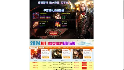 网页版魔域|最新魔域游戏|魔域网页游戏|免费魔域私服|魔域网页版