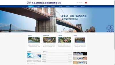 中磊至信建设工程项目管理有限公司,中磊至信,工程造价咨询,武汉工程造价咨询