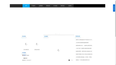 江苏伟博环境科技有限公司--盐城雨水收集、能耗监测