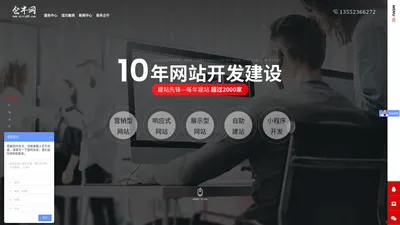 【官网】网站建设|营销型网站|营销型网站建设|手机网站建设|网站建设公司—企牛网