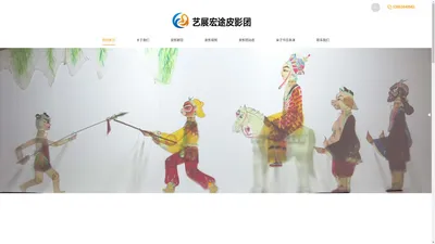 皮影戏表演|北京皮影戏演出|皮影戏演出团队|艺展宏途皮影团