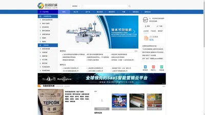 包装机械网-国内包装机械设备采购平台及行业资讯媒体-无锡据风网络科技有限公司