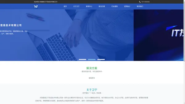 软件服务供应商|软件定制开发|APP开发-河南康德卫宁信息技术有限公司