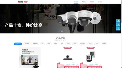 天若网络-海康威视一级授权经销商-领先的安防产品