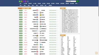 新足球直播吧足球直播世界杯_新足球直播 在线观看_新足球直播