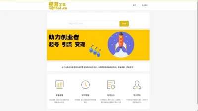 抖音权重查询软件工具 —— 视派工具