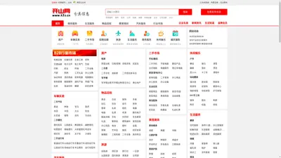 开山网 - 免费发布分类信息网站