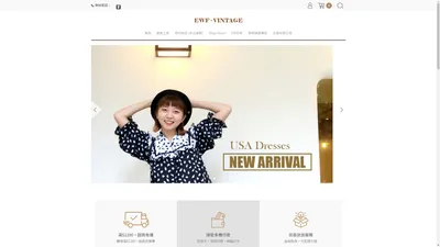 
      
        EWF Vintage | 台北古著店 歡迎光臨
      
    