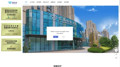 明镜诊疗 Meikyo Clinic