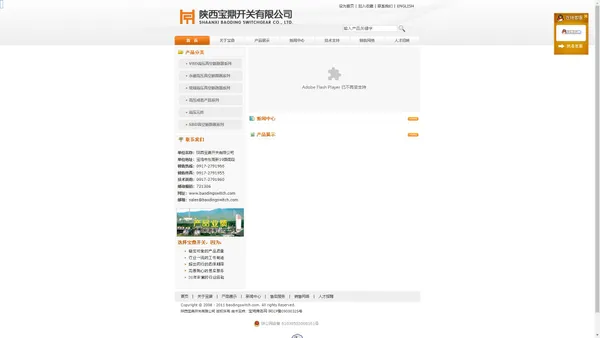 陕西宝鼎开关有限公司 - 首页