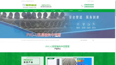 PVC-U双层轴向中空壁管|PVC-U轴向中空壁管|PVC-UH给水管|PVC-UH管材|山东阳谷恒泰实业有限公司