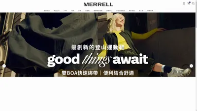 
  
    MERRELL 台灣總代理
  
