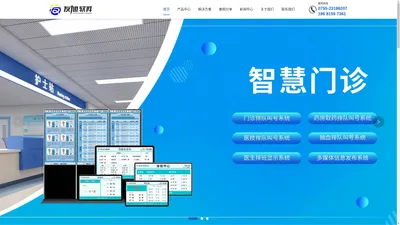 深圳友旭官网|门诊排队叫号系统|取药排队叫号系统|医技检查排队叫号系统|抽血检验排队叫号系统|叫号机|叫号系统|排队叫号系统