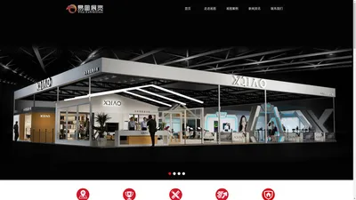 上海易图展览展示服务有限公司