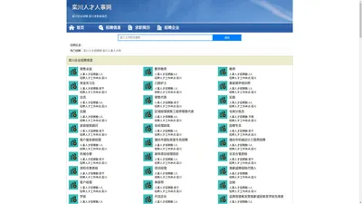 栾川招聘网_栾川人才网_栾川人事招聘网