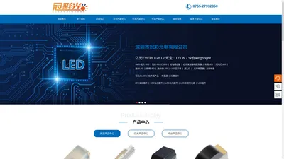 SSMD-贴片 LED_贴片-PLCC LED_光电耦合器_红外发射器和探测器_车用LED-深圳市冠彩光电有限公司