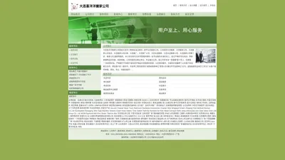 大连喜洋洋搬家公司